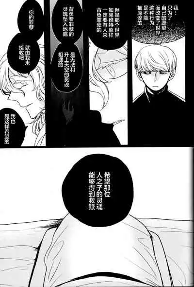 The End Of The World Volume 3