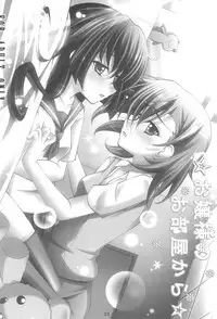 (C80) [Sakura☆Ageha (quin)] Heart no Omochabako (Various)