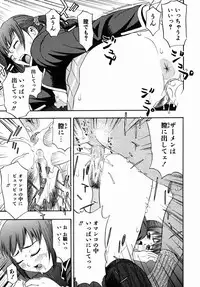 [Tecchan] Boku Senyou (Only for me)