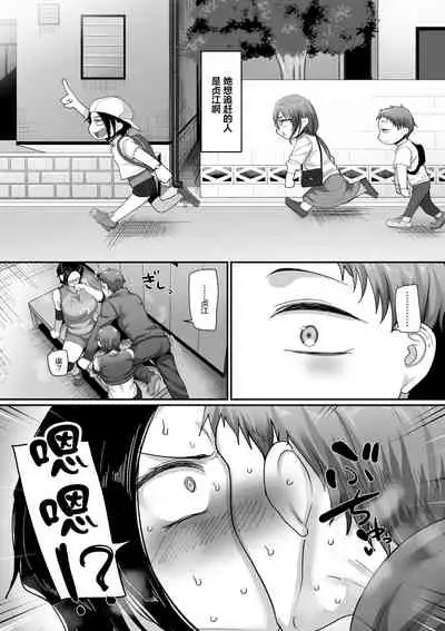 [Yamamoto Zenzen] S-ken K-shi Shakaijin Joshi Volleyball Circle no Jijou Ch. 15 (COMIC Kuriberon DUMA 2022-04 Vol. 35) [Chinese] [转尾巴猫汉化]