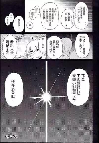 (C96) [Hitotosensou (Hitotose Rin)] Anna Tore 7 (Sennen Sensou Aigis) [Chinese] [靴下汉化组]