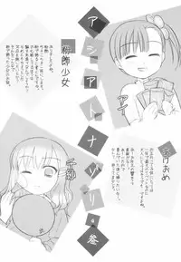 [Mizui Kaou] Little By Little