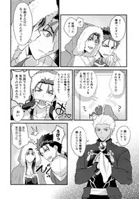 [Yami no Naka] α no Lancer ga Muriyari-tsu Ω ni sa Rete Hidoi me ni au Hanashi (Fate/Grand Order)