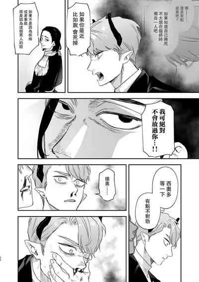 [Mauve (Oniben Katze)] dog eat dog era ~Iinazuke no Mahou Kishi to Saimin Jinmon~ [Chinese] [路过的骑士汉化组]