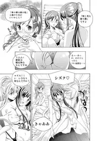 [No Such Agency (Asagi Ryu)] Tsuioku no Orgel 1-2 (Sono Hanabira ni Kuchiduke o)