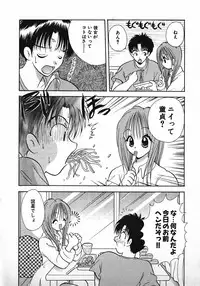 [Gotou Hayako] Koisuru Itoko!