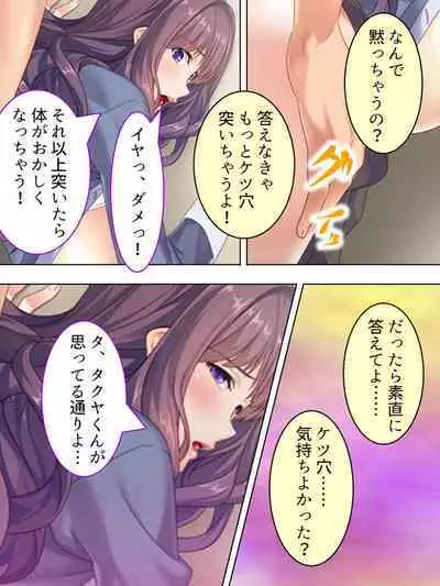 DO MAZO na Tomodachi no Haha to Yokubou no Mama ni Tsukisusumu! Soushuuhen