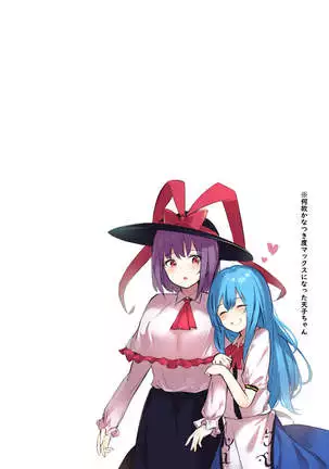 Tenshi-chan ga Iku-san ni Oshioki sareru Hon | A Book where Tenshi-chan Gets Punished by Iku-san