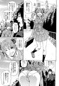 [Dakouin Saburou] Lovedoll Retriever Ch. 1-2