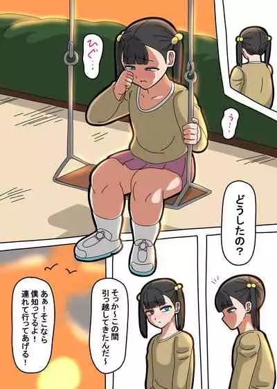 Toono-san wa Boku ni "Mushi" o Suru.