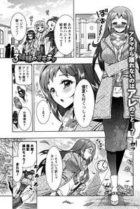 [Honda Arima] Sanshimai no Omocha - The Slave of Three Sisters Ch. 1-6