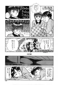 [Sano Takayoshi] Twins Trouble