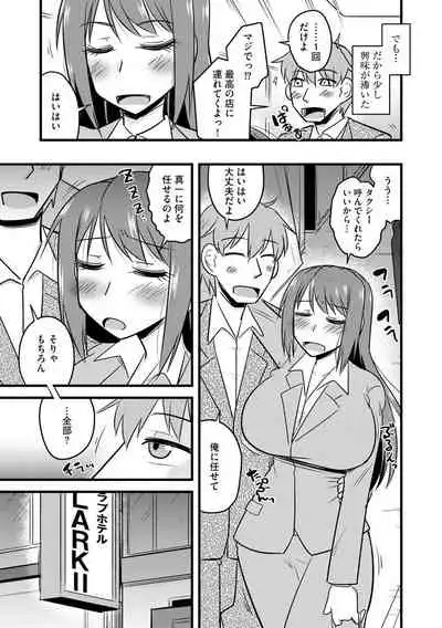 Netorare Hahako Ga Ochiru Made