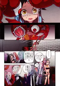 Onaka ni Ippai, Ayakashi no Tane