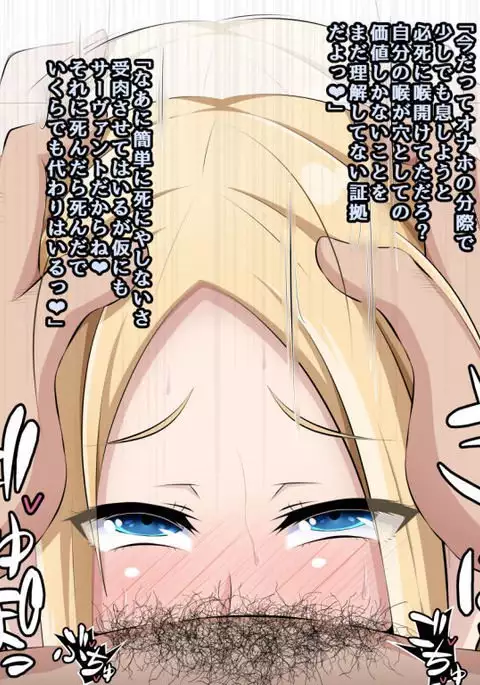 Abi-chan no Tadashii Tsukaikata