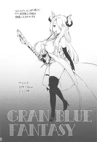 (SC2016 Autumn) [TOZAN:BU (Fujiyama)] Narmaya Onee-chan no Rough Bon (Granblue Fantasy)