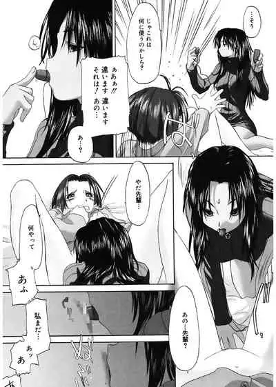 [Kurogane Kenn] Shoujo Sect [Digital]