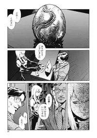 [Inoue Kiyoshirou] No Mercy