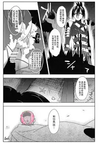 (C87) [Tricot (str)] Mobukare Honsoku (One Punch Man) [Chinese] [4188漢化組]