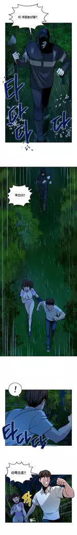 Do you Want to Change Partners Ch.0-25