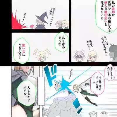 [Aikokusha (Agobitch Nee-san)] Party no Mahoutsukai-san ga Succubus no Noroi ni Kakatte Shimaimashita.... Fantasy no Onee-san-tachi