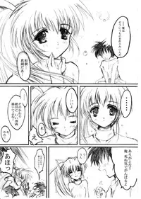 (C64) [HIGH RISK REVOLUTION (Aizawa Hiroshi)] Watashi Wo Komipa Ni Tsuretette!! 1-2-3 (Comic Party)