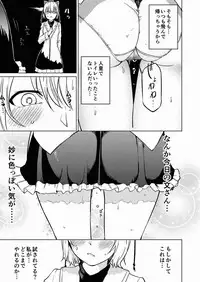 (Dai-132-Ki Bunbunmaru. Shinbun Tomo no Kai) [Tukimi Atelier (KURUTSUKI)] Toile ni Ikitai! Aya-san desu ga (Touhou Project)