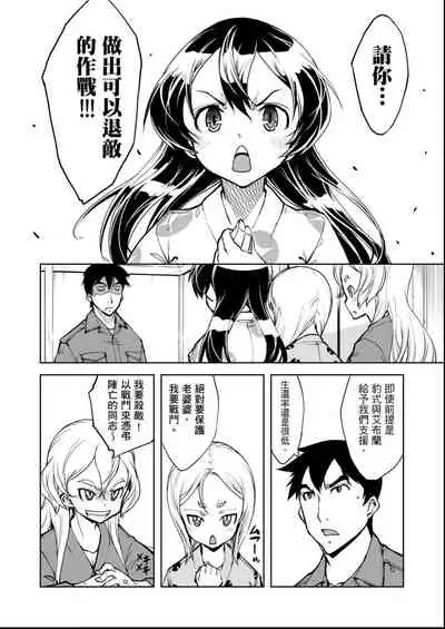 [Suzuki Kyoutarou] Tancolle - Battle Tank Girls Complex | 戰車娘收藏 [Chinese] [Digital(BOOKWALKER & DLsite)]