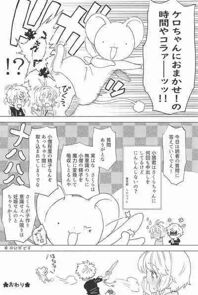 Sakura to Syaoran no Ouchi Date