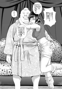 [Uradora Mangan] Don Corneo no Yashiki ni Torawareta Yuffie wo Tasuke ni Kita Tiffa-san ga... (Final Fantasy VII) [Digital]