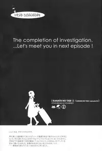 (C84) [Otaku Beam (Ootsuka Mahiro)] Sorako no Tabi 5 - Kanata no Tabi II