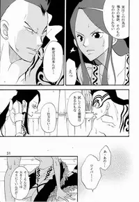 (C64) [KURIONE-SHA (YU-RI)] Shiawase Punch! 5 (One Piece)