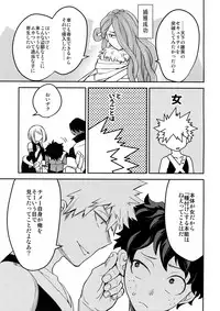 (C92) [Bakuchi Jinsei SP (Satsuki Fumi)] Yokubou no Tane (Boku no Hero Academia)