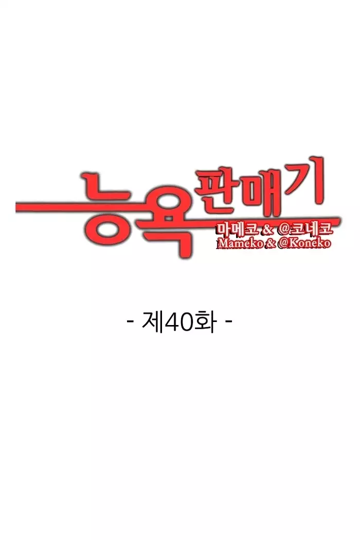 Shameful vending machine Ch.1-42