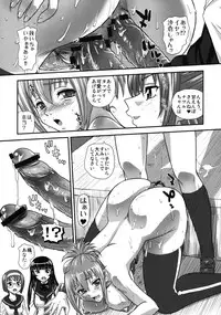 (SC51) [Behind Moon (Q)] Mein Kampf (Kämpfer)