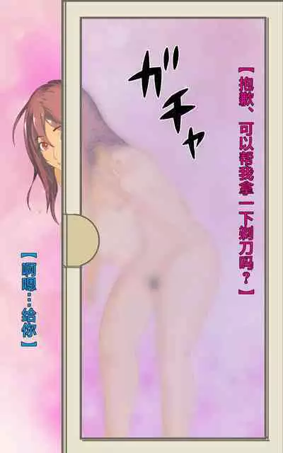 Dekapai Monku to Shota Chinchin Undougo no Ase Mamire de, Mua~to Suru _ Dekapai Onna no Waki ya Tsuunto Kuru Ashi no Nioi ni Koufun Nugitate no Kutsu wo Okazu ni Shikori Makuru Hanashi 【chinese】