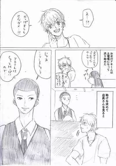 Joshidaisei ga Happening Bar ni Itte mita 2