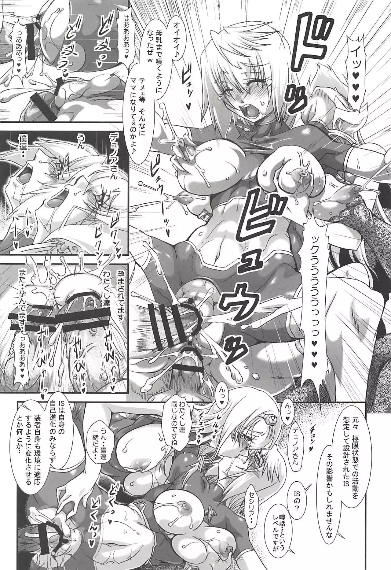 Ura Choroi Report - MOON OF THE TWILIGHT