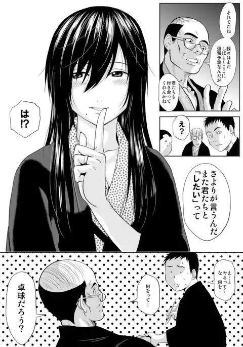 Kono Hitotsuma, Meitei ni Tsuki 〜 Onsen Ryokan, ka Chino Ichiya