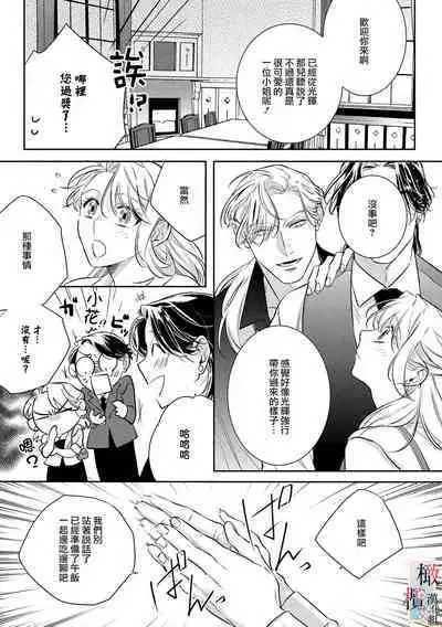 [Sassa Man] Oni no Hana Sagashi 1-6 | 鬼之花寻记~01-06话 [Chinese] [橄榄汉化组] [Digital]