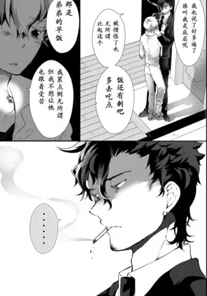 I have to offer my body for the debt left by my father.