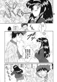 [Nishikigaura Koizaburou] M no Ensemble