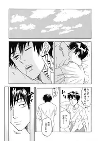 [0-PARTS (Nishida)] Sayonara dake ga jinsei ka (Daiya no Ace)