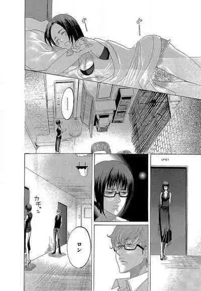 Kizutsukeru you ni Aishiaimashou 1-10