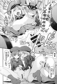 (C89) [Ichinose (Ichinose Land)] Namaiki na Doitsu Musume ni Yamatodamashii o Tatakikomu Hon (Kantai Collection -KanColle-) [Chinese] [星野願個人漢化]