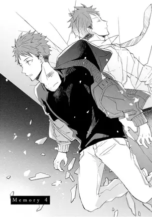 Kioku no Kaibutsu - Volume 1