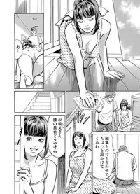 [Hazuki Kaoru] Gikei ni Yobai o Sareta Watashi wa Ikudotonaku Zecchou o Kurikaeshita 1-14