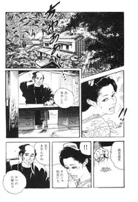 [Ken Tsukikage] Jidaigeki Series 2 ~ Midare Kannon