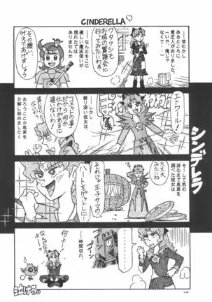 Hoshi kara kita☆Futari -Princess From Outer Space-