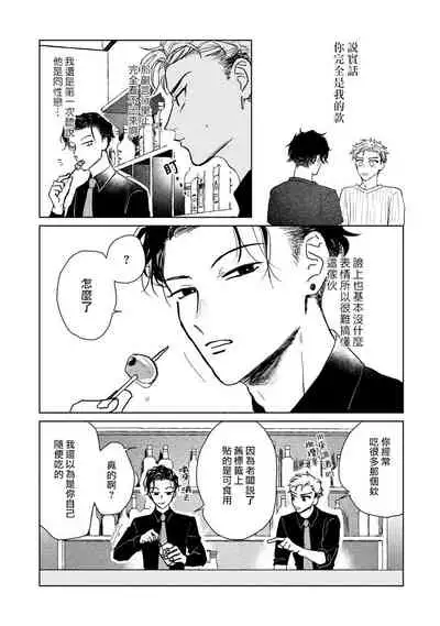 [Uri] Kobayashi Senpai wa Onnanoko de Shitai | 小林前辈想作为女生被上 1-3 [Chinese] [拾荒者汉化组] [Digital]